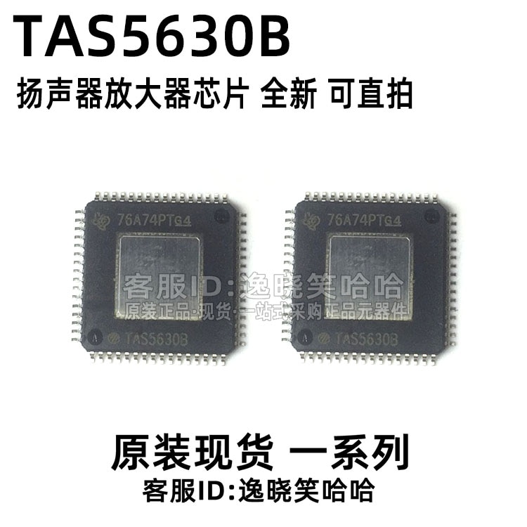 TAS5630B TI IC TAS5630BPHDR 10 개, 무료 배송
